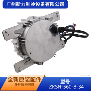 Moteur CC sans balais ZKSN-560-8-34 pour ventilateur de refroidissement de climatiseur central, montage sur châssis, neuf et original - Product Image 2