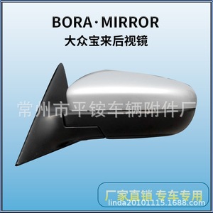 Conjunto de Espejo Lateral para Volkswagen Bora 879400C460, Espejo Plano Negro de ABS para Reemplazo o Reparación 2008-2012 - Product Image 3