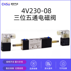Vanne solénoïde pneumatique à commande électrique Shengyu 4V230C-08, 3 positions, 5 voies, vérifiée par cylindre, à double bobine - Product Image 5