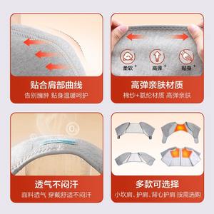 Coussinets d'épaule Kefu, protections chaudes pour les épaules et la colonne cervicale, adaptés au sommeil, aux châles, à la protection contre le froid et à la chaleur - Product Image 4