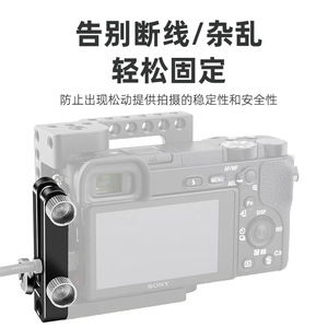 Universal Camera Cage <b>Cable</b> Clamp Aluminum Alloy Reusable HDMI Wire Organizer for DSLR Video Shooting <b>Mic</b> Protection - Product Image 5