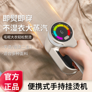 Vaporizador de Ropa Portátil, Mini Plancha de Vapor, Eliminador de Arrugas para Uso en el Hogar y Dormitorios, Color Gris Estrellado, Crema, Amarillo HB-609 - Product Image 3