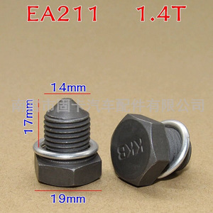EA211 น็อตปลั๊กท่อระบายน้ำน้ำมันเครื่อง 1.4/1.6 มม. M14x1.5 สำหรับรถยนต์โฟล์คสวาเก้น ออดี้ - Product Image 2