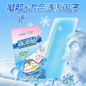 Patchs rafraîchissants Haier Enjoy pour adultes et enfants : Patchs rafraîchissants physiques pour l'été, compresse de glace rafraîchissante - Product Image 5