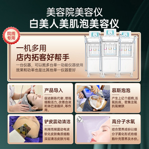 Newface Multi-Function Beauty Device 9-in-1 Skin Care <b>Machine</b> Commercial Use <b>Oxygen</b> Jet Whitening Cleansing - Product Image 3