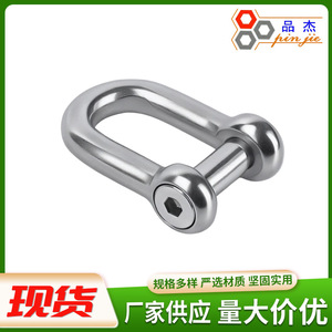 ห่วงเหล็กสแตนเลสแบบ D ของ Pinjie ขนาด 4-50 มม. แบบเมตริก พร้อมสลักเกลียวถอดได้ อุปกรณ์ยกของทางทะเล - Product Image 5