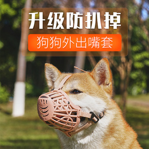 Muselière pour chien réglable anti-morsure, rubans écologiques, tissu respirant, plastique souple, motif solide, anti-cherche de nourriture, anti-traction - Product Image 4
