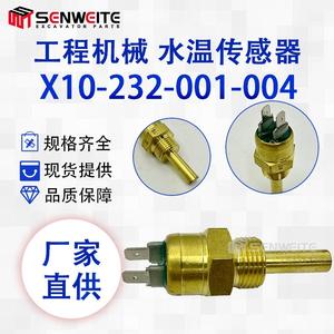 เซ็นเซอร์วัดอุณหภูมิน้ำหล่อเย็นเครื่องยนต์ดีเซล Senwitt รุ่น X10-232-001-004 แบบขั้วต่อสกรู อะไหล่รถขุด - Product Image 3