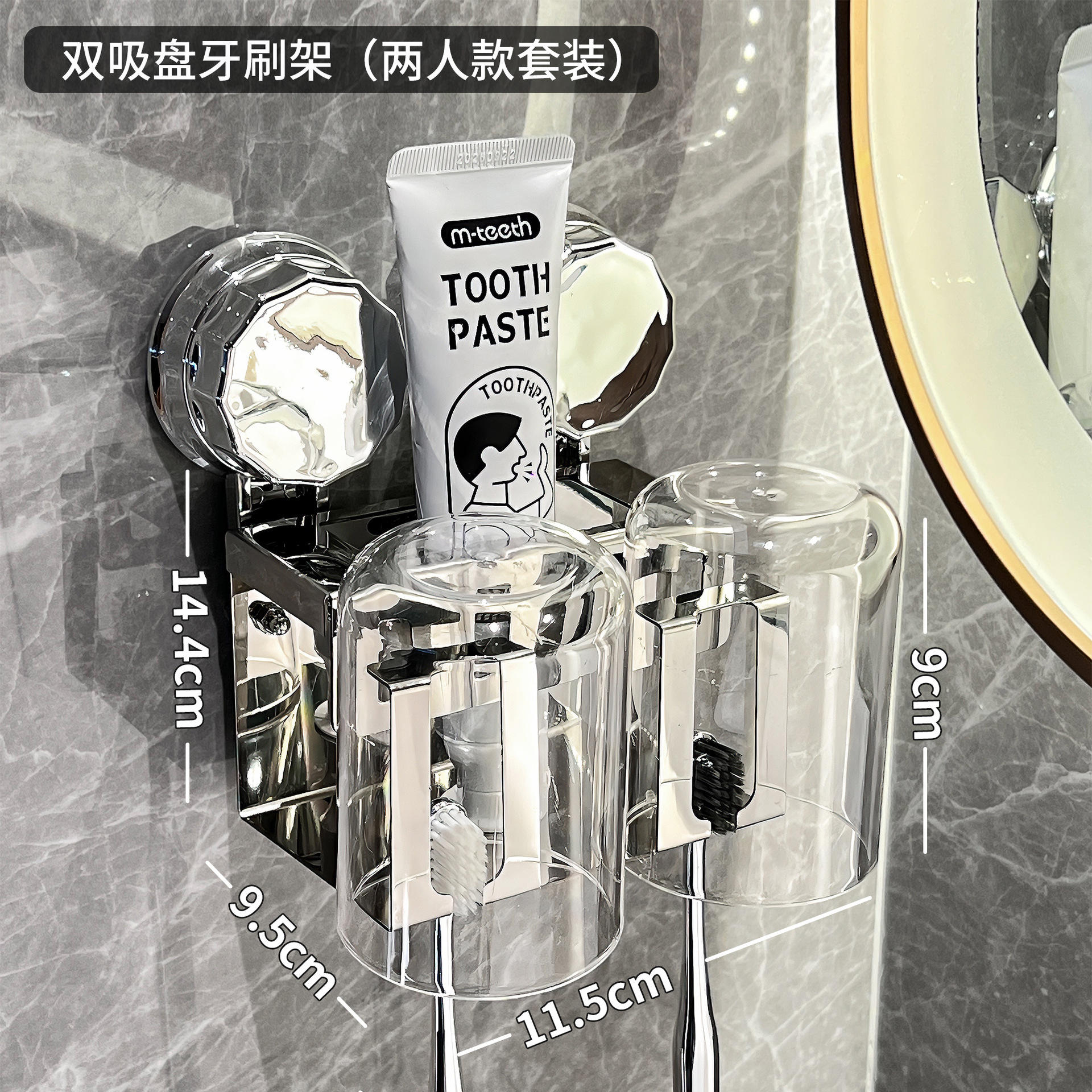 ชุดที่วางแปรงสีฟันแบบถ้วยคู่ [ติดตั้งด้วยถ้วยดูด]