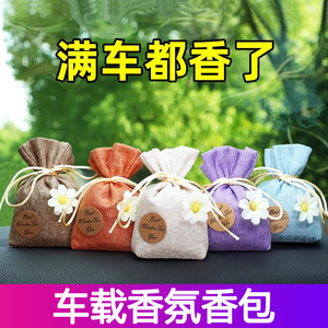 Ambientador para Auto, Clip Perfumado para Ventilación, Papel de Algodón Natural, Elimina Olores, Elegante Bolsa de Fragancia para Auto - Product Image 5