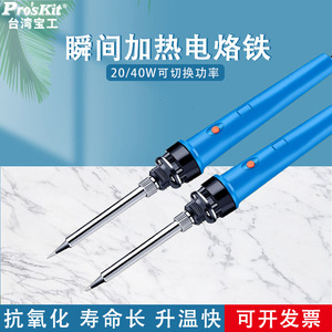 Prokit Ceramic Soldering <b>Iron</b> 20 40W PTC Heating Element Fast Heat Up Electronic Repair Tool - Product Image 5