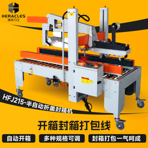 Ligne de production d'emballage automatique Hercules pour scellage de boîtes 7735x4718x6190mm pour cartons de logistique e-commerce - Product Image 3