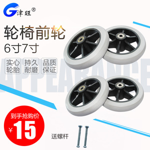 Wheelchair Front Swivel Wheel 6 Inch 7 Inch Solid Tire Durable Manual <b>Chair</b> Accessory - Product Image 5