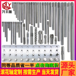 Xingfengyuan Hardware Dowel <b>Pins</b> 0.6-20mm Cylindrical Head General Use Customizable Non-standard Embossed Shaft <b>Pin</b> - Product Image 4
