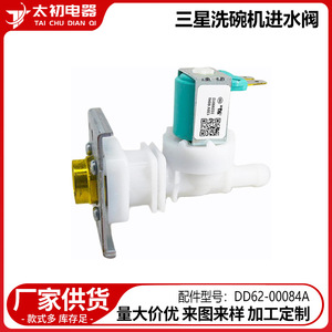 Valve d'entrée d'eau pour lave-vaisselle DD62-00084A, pièce de rechange électrique en plastique 120V pour lave-vaisselle Samsung - Product Image 2