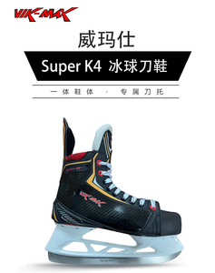 Vik-Max, los Patines Más Vendidos para Adultos para la Temporada de Hockey sobre Hielo de Invierno - Product Image 4