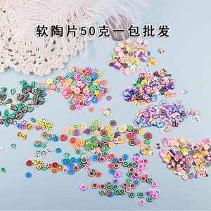 Autocollants pour nail art en argile polymère, paquet de 50g, décorations rondes auto-adhésives pour fournitures de nail art - Product Image 1