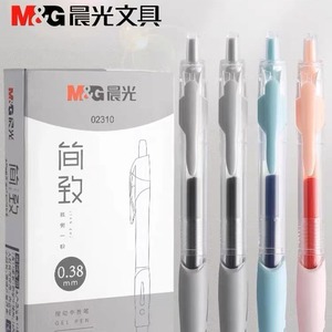 Stylo gel à bouton poussoir Chen Guang Stationery, encre noire 0,38 mm, pour bureau et école - Product Image 4
