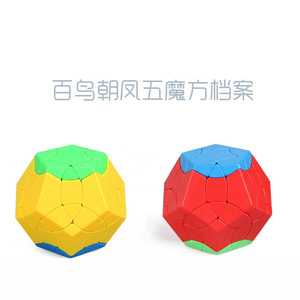 Cube de Rubik à cinq faces, thème Cent cents oiseaux rendant hommage au Phénix, trois faces colorées, irrégulier à douze faces - Product Image 4