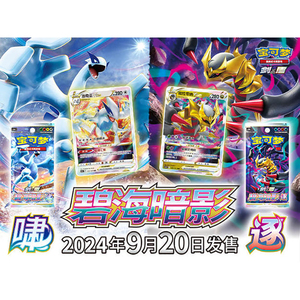 Envío <span class=keywords><strong>Gratis</strong></span>, Venta al por Mayor, Paquete de Refuerzo Original de Pokémon PTCG 8.0 Dark Shadows Sea, Caja de Regalo China, Juego de Mesa para Interiores - Product Image 3