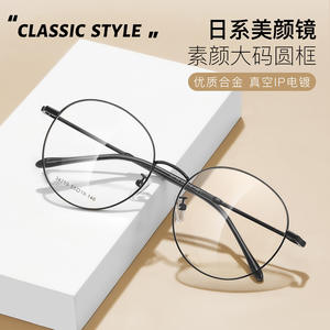 Monturas de Gafas Redondas de Aleación Danyang 55-19-146, Montura Completa, Cómodas, Unisex, Lentes de Resina - Product Image 4