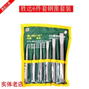 6 Piece Steel Chisel Set Flat Cylindrical Center Conical <b>Punch</b> Metric 10mm Repair Tools - Product Image 4
