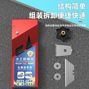 Woodworking Chamfering Planer 90 Degree Dual Slot Carbide Edge Trimming Tool For Wood Processing - Product Image 3