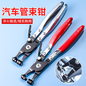 Pinzas de Sujeción Automotrices Niu Xiang, Abrazadera para Tubos Metálicos, Herramienta de Reparación de Automóviles - Product Image 4