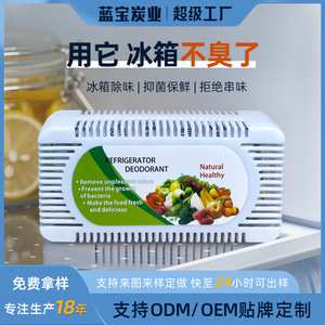 Caja desodorizante para refrigerador y congelador, desodorante, bolsa de carbón de bambú, bolsa de carbón activado, caja desodorizante para el hogar - Product Image 5