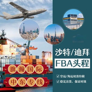 Línea dedicada de transporte marítimo de Qihan Logistics para Oriente Medio, DDP Emiratos Árabes Unidos y Arabia Saudita, puerta a puerta, impuestos incluidos. - Product Image 2