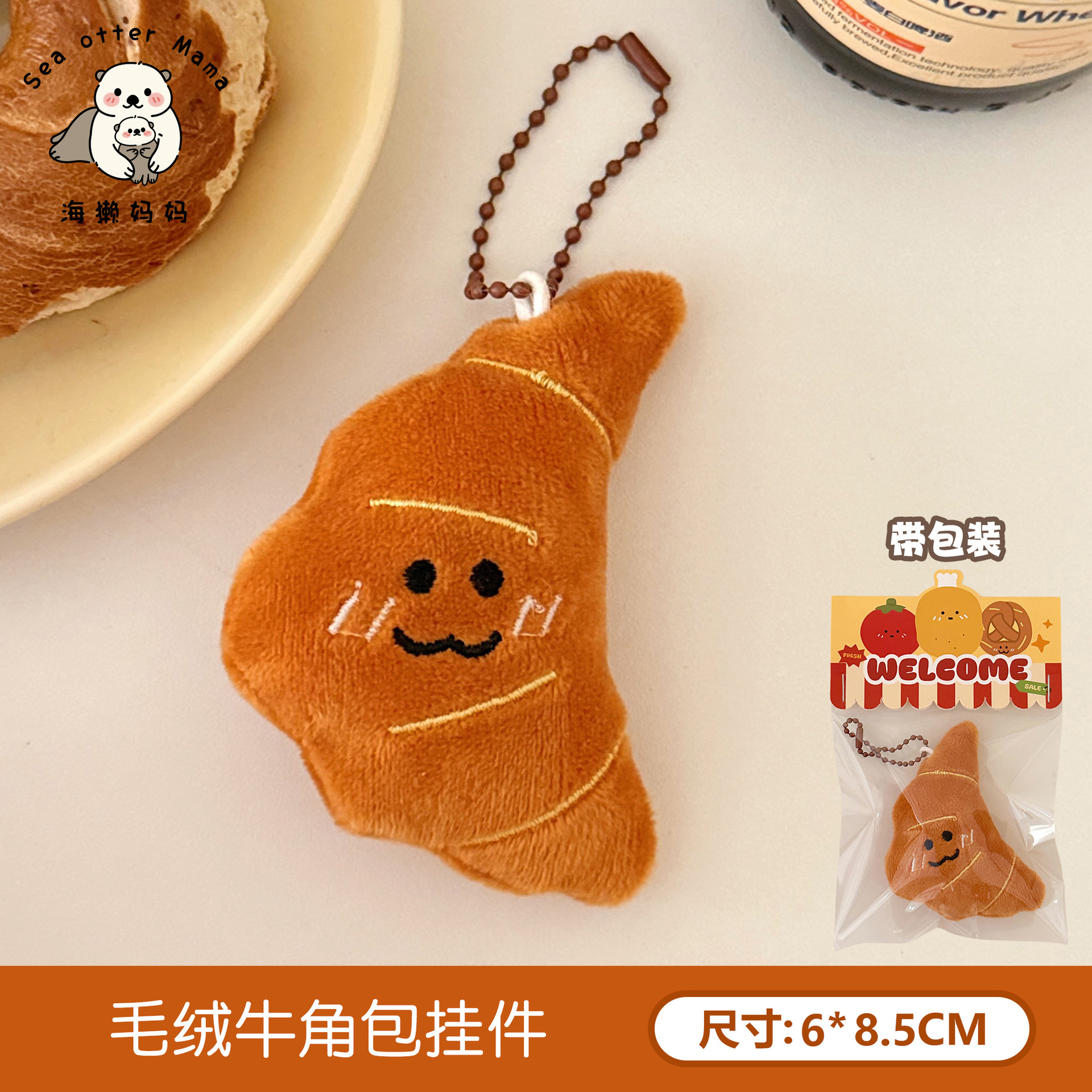5# pendentif sac de bétail en peluche