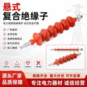 Aisladores Compuestos de Suspensión en Stock del Fabricante Fxbw4-10-500kv, Aisladores Sintéticos de Caucho de Silicona - Product Image 3