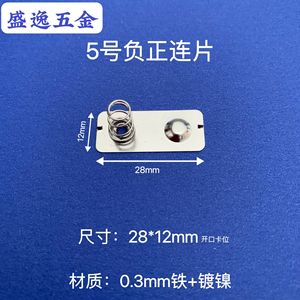 Shengyi Hardware <b>5</b> 28x12mm - Product Image 2