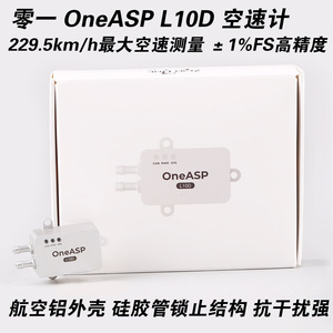 ZeroOne OneASP L10D Airspeed Sensor High Precision 229.5kmh Low Drift Large Range For <b>Drones</b> - Product Image 5