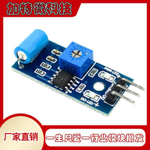 Module de capteur de vibrations SW-420, sortie numérique, détection de chocs, déclencheur d'alarme pour projets Arduino DIY - Product Image 5