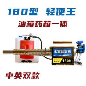 Custom Pulse Smoke Machine For Greenhouse Portable High Pressure <b>Sprayer</b> Farm Use High Productivity Pump Included - Product Image 5