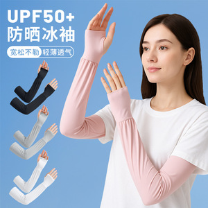 Sunscreen Ice Silk Arm Sleeves For Women Upf50 Plus Breathable Loose Outdoor Cycling Protection - Product Image 1