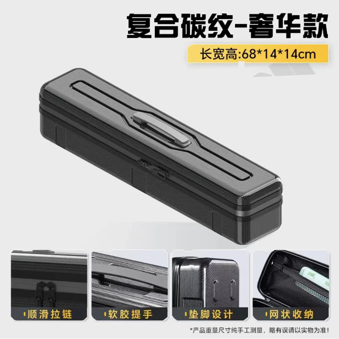 [Carbon Texture] Storage Bag 68*14*14