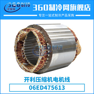 Bobine de moteur de compresseur Carrier 06ED475613 pour pièces de climatisation centralisée, compresseur à vis et compresseur à piston - Product Image 4