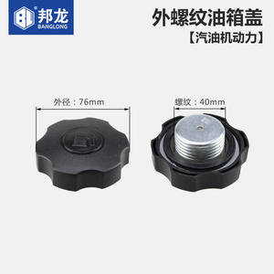 Tapa de Tanque de Combustible Universal Roscada Tipo Snap-On para Motores Diésel, Gasolina, Generadores, Bombas de Agua y Equipos Refrigerados por Aire para Mini Cultivadoras - Product Image 1