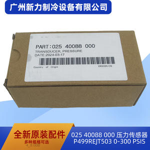 Sensor de Presión P499REJT503 0-300 PSIS, Manómetro Piezoresistivo de Montaje Roscado para Aire Acondicionado Central - Product Image 3