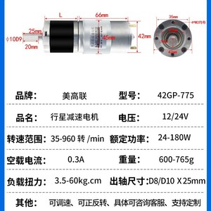 Motorreductor de 42 mm, 12 V, 24 V, 36 V CC, con escobillas, imán permanente, montaje con brida, totalmente cerrado, para máquina selladora de supermercados - Product Image 5