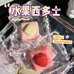 ของเล่นบีบเค้กพุดดิ้งน่ารัก DIY พวงกุญแจกระเป๋านักเรียน ผลไม้บีบได้ สำหรับเด็ก-3.5x3.5 ซม. บรรเทาความเครียด อายุ 5 ปีขึ้นไป - Product Image 5