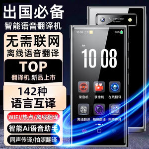 Traducteur intelligent multilingue V1, écran tactile TFT 4,04 pouces, système d'exploitation Android, affichage couleur, traduction hors ligne, 142 langues - Product Image 5