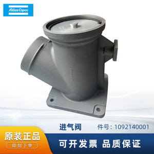 วาล์วไอดีแอตลาส คอปโค 1092140001 โลหะ สำหรับอะไหล่เครื่องอัดอากาศ - Product Image 5
