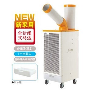 เครื่องปรับอากาศเคลื่อนที่ Suiden รุ่น SS-22DC-8A มอเตอร์แบบปิดผนึกเต็มรูปแบบ ถังน้ำ 5 ลิตร ปรับส่ายอัตโนมัติ - Product Image 1