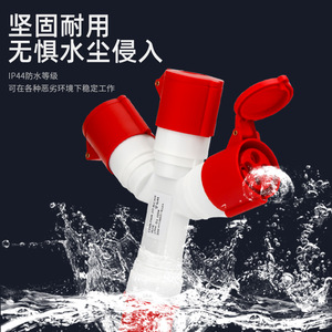 Three Way Industrial Plug Socket Ip44 Waterproof Plastic Y Type Connector For Outdoor Use - Product Image 1