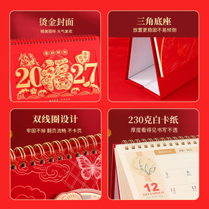 เฉิงยี่ คัลเจอร์ 2027 ปฏิทินตั้งโต๊ะสไตล์จีน ปั๊มร้อน 12 เดือน วางแผนรายวัน ตกแต่งสำนักงาน - Product Image 1
