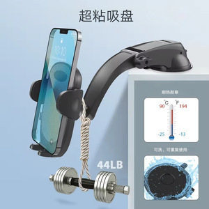 Soporte universal para teléfono de coche con ventosa para parabrisas y salpicadero, estable, negro, capacidad de 44 libras - Product Image 1