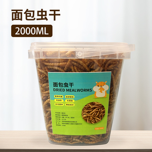 Produttore di alta qualità post-vendita preoccupazione verme essiccato cibo per animali domestici congelamento verme della farina - Product Image 6